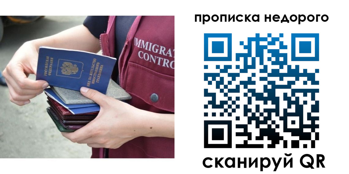 прописка ребенка в Берёзовском