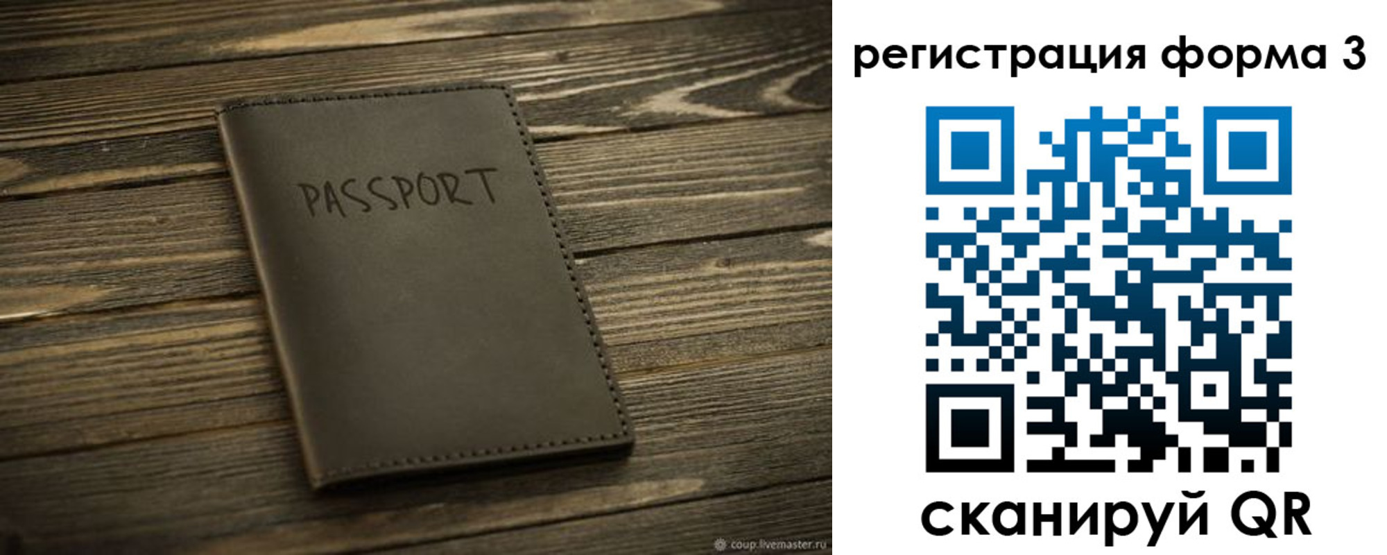 временная регистрация купить в Берёзовском